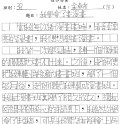 3B 余卓彥